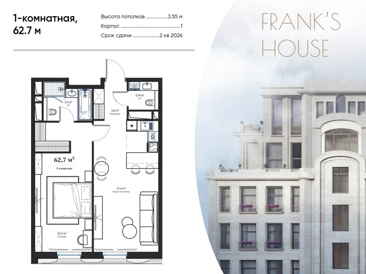 85 м², 1-комнатная квартира 131 684 440 ₽ - изображение 60