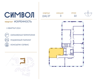 Квартира 63,2 м², 2-комнатная - изображение 2