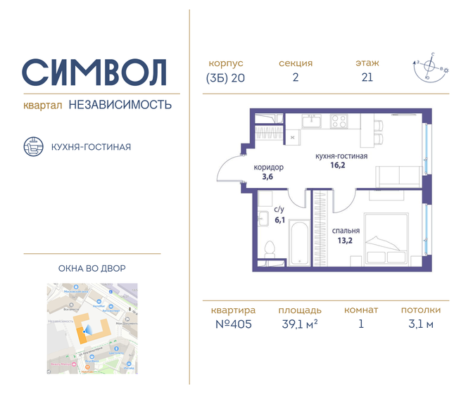 38,8 м², 1-комнатная квартира 14 500 000 ₽ - изображение 74