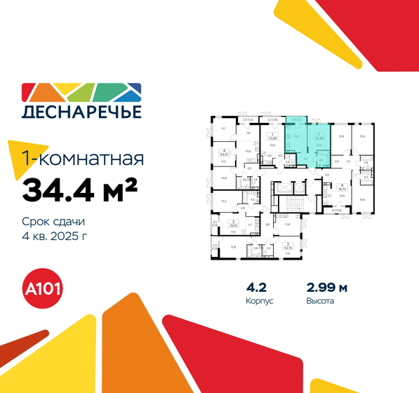 33,3 м², 1-комнатная квартира 9 020 937 ₽ - изображение 27