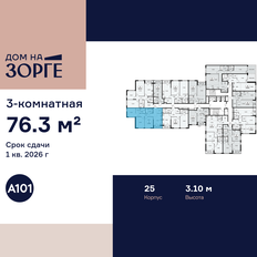 Квартира 76,3 м², 3-комнатная - изображение 2