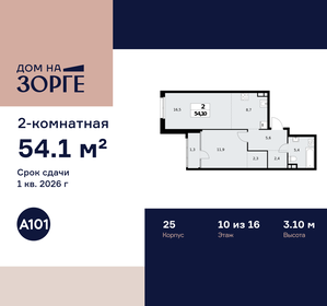 Квартира 54,1 м², 2-комнатная - изображение 1