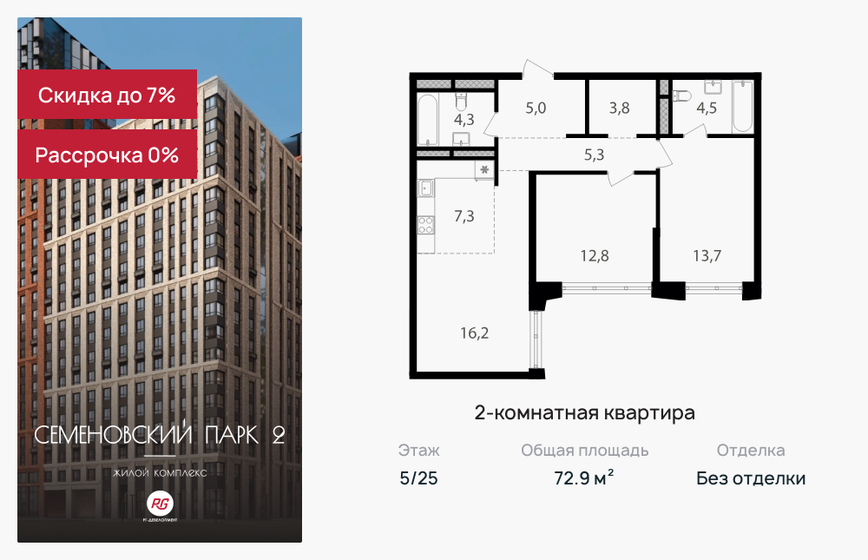 78,2 м², 4-комнатная квартира 21 900 000 ₽ - изображение 71