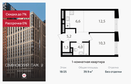 Квартира 39,9 м², 2-комнатная - изображение 1