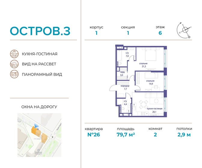 Купить квартиру у метро МЦД Пенягино в Москве и МО - изображение 1