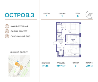 Квартира 79,7 м², 2-комнатная - изображение 1