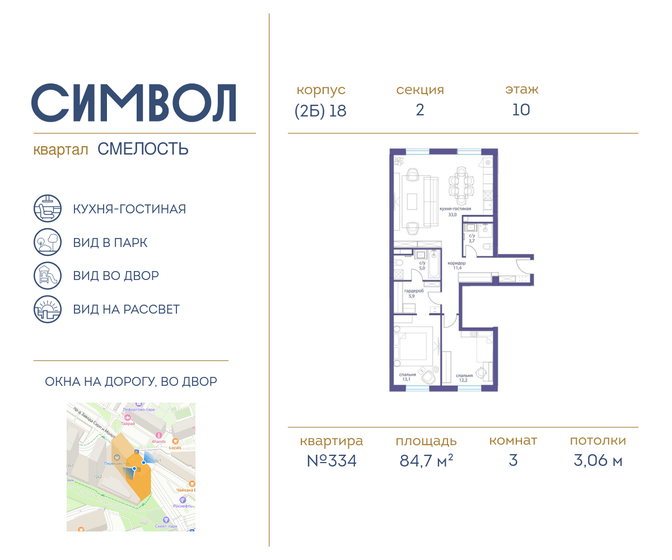 104,4 м², 3-комнатная квартира 47 700 000 ₽ - изображение 58