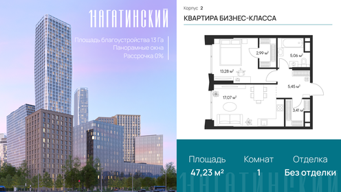 Квартира 46,6 м², 1-комнатная - изображение 1