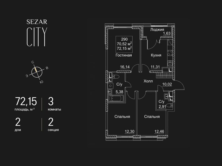 71 м², апартаменты-студия 27 000 000 ₽ - изображение 55