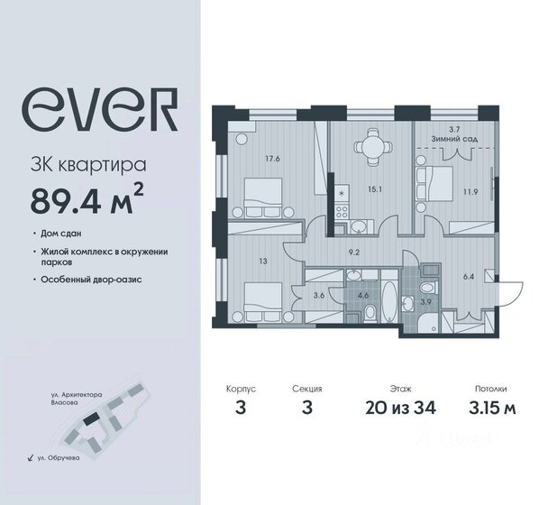 160 м², 3-комнатная квартира 137 936 000 ₽ - изображение 94