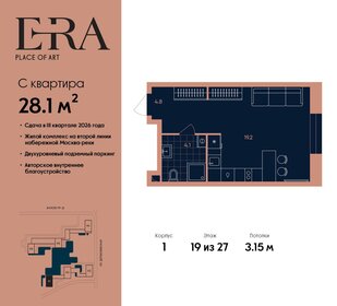 Квартира 28,1 м², 1-комнатная - изображение 1