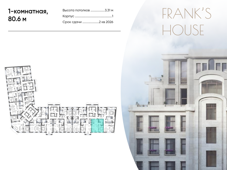 85 м², 1-комнатная квартира 131 684 440 ₽ - изображение 40