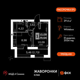 Квартира 29,6 м², 1-комнатная - изображение 1