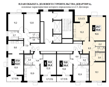 Квартира 59,6 м², 2-комнатная - изображение 2