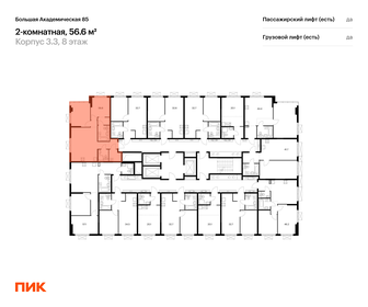 Квартира 56,6 м², 2-комнатная - изображение 2