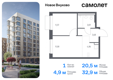 Квартира 32,9 м², 1-комнатная - изображение 1