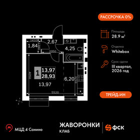 Квартира 28,9 м², студия - изображение 1