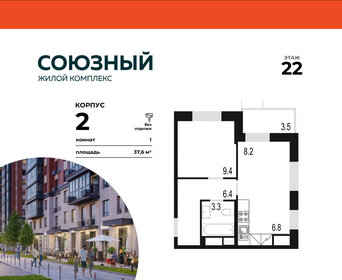 Квартира 37,6 м², 1-комнатная - изображение 1