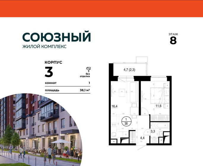 50 м², 2-комнатная квартира 7 300 000 ₽ - изображение 89