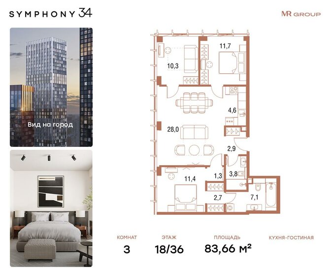 82,3 м², 3-комнатная квартира 54 950 156 ₽ - изображение 35