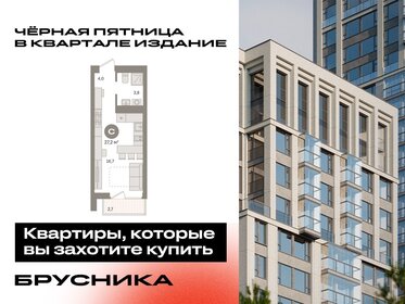 Квартира 27,2 м², студия - изображение 1