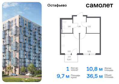 Квартира 36,5 м², 1-комнатная - изображение 1