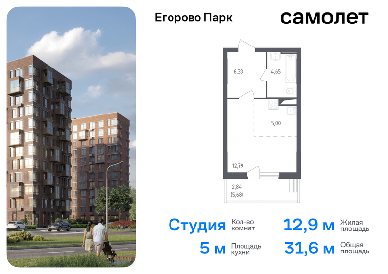 31,4 м², квартира-студия 6 756 448 ₽ - изображение 24