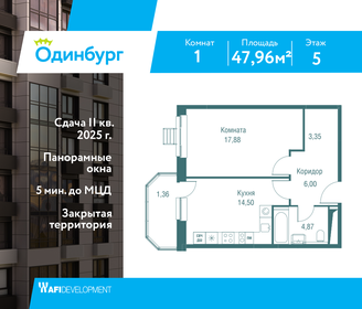 Квартира 48 м², 1-комнатная - изображение 1