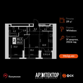 Квартира 59 м², 2-комнатная - изображение 1