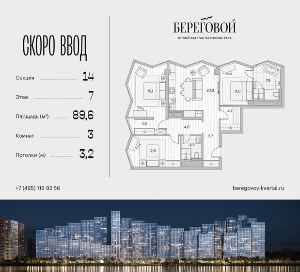 94 м², 3-комнатная квартира 53 000 000 ₽ - изображение 85