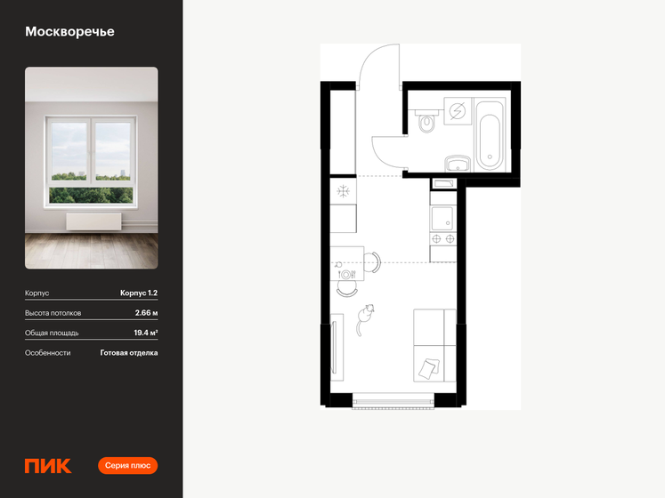 13,9 м², апартаменты-студия 4 726 000 ₽ - изображение 97