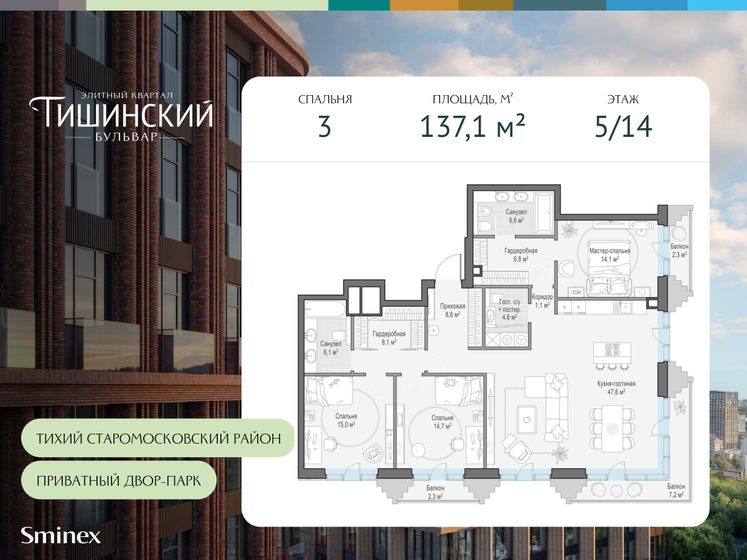 145,8 м², 3-комнатная квартира 161 520 000 ₽ - изображение 27