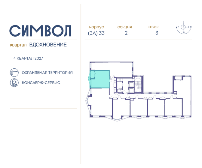 38,8 м², 1-комнатная квартира 14 500 000 ₽ - изображение 98