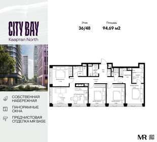 Квартира 94,7 м², 4-комнатная - изображение 1