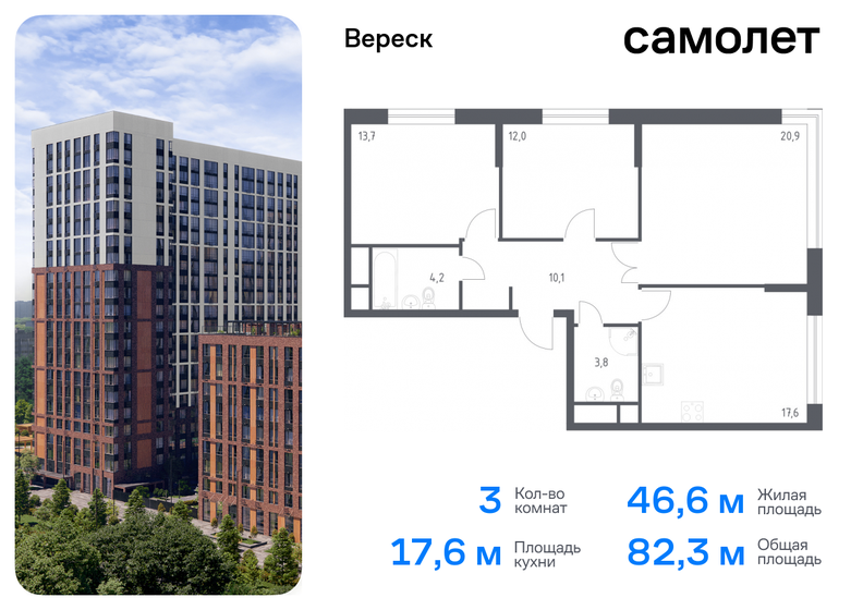 77 м², 3-комнатная квартира 27 800 000 ₽ - изображение 69