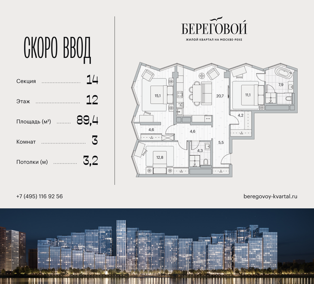 94 м², 3-комнатная квартира 53 000 000 ₽ - изображение 81