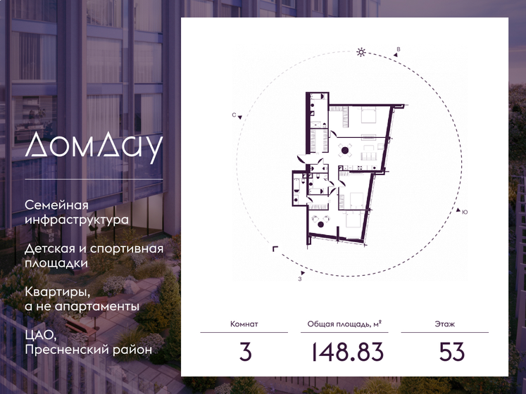 235 м², 3-комнатные апартаменты 279 230 752 ₽ - изображение 114