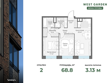 Квартира 68,8 м², 2-комнатная - изображение 1