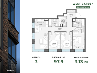 Квартира 97,9 м², 3-комнатная - изображение 1