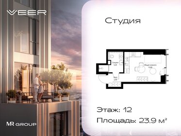 Квартира 23,9 м², студия - изображение 1