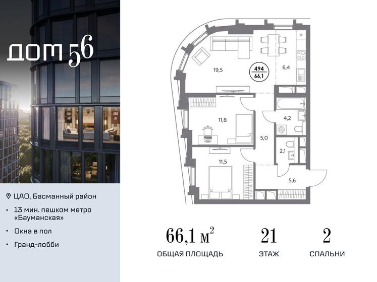 74,7 м², 2-комнатная квартира 37 648 800 ₽ - изображение 33