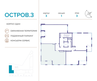 Квартира 123,5 м², 3-комнатная - изображение 2