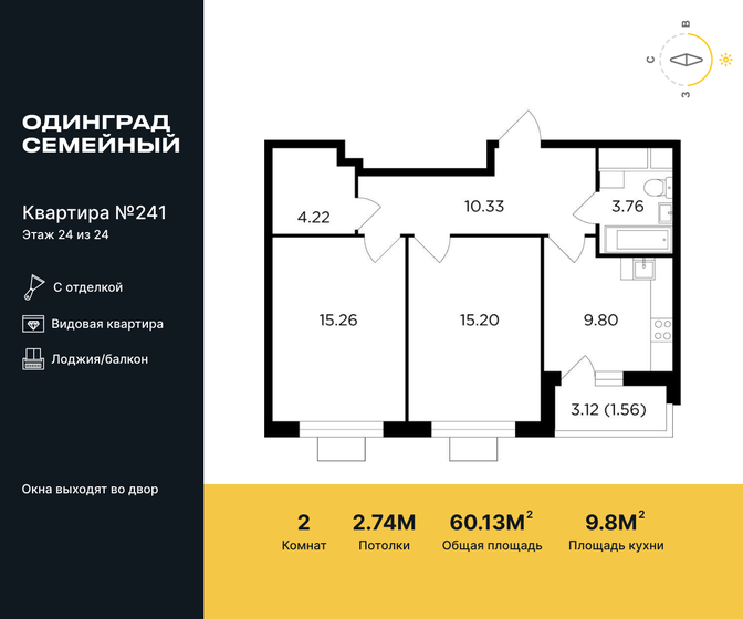 70,4 м², 2-комнатная квартира 17 100 124 ₽ - изображение 11