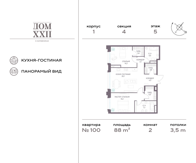 61,5 м², 2-комнатная квартира 35 000 000 ₽ - изображение 115