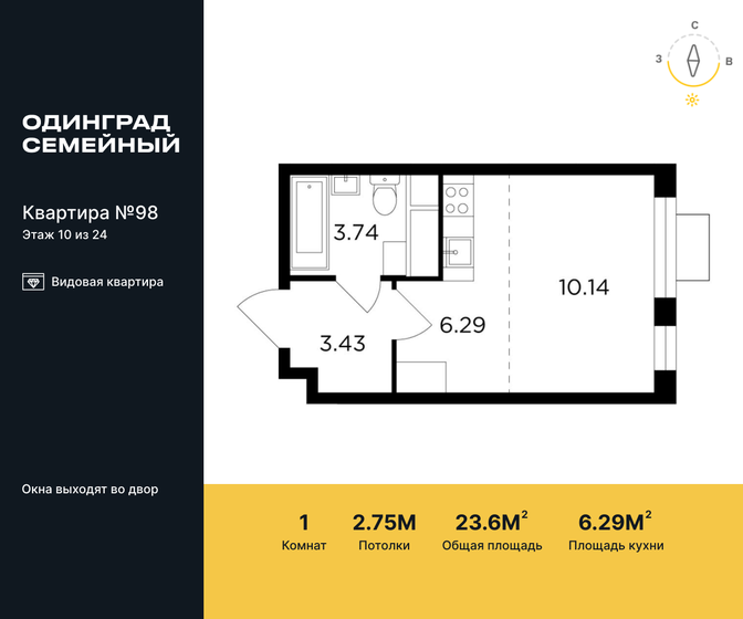 25 м², квартира-студия 6 400 000 ₽ - изображение 79