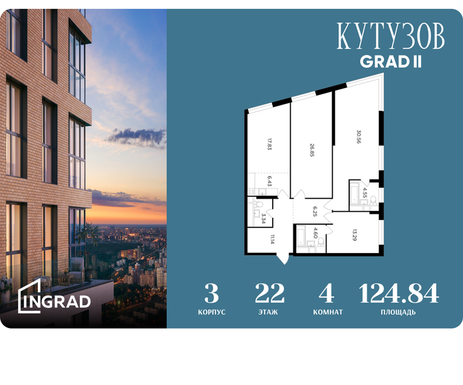 205 м², 5-комнатная квартира 139 000 000 ₽ - изображение 87