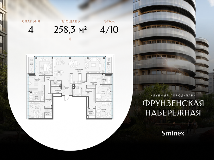 273,6 м², 4-комнатная квартира 606 009 984 ₽ - изображение 19