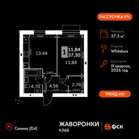 Квартира 37,3 м², 1-комнатная - изображение 1