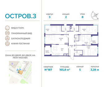 Квартира 165,8 м², 5-комнатная - изображение 1