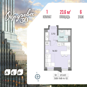 Квартира 23,6 м², студия - изображение 1